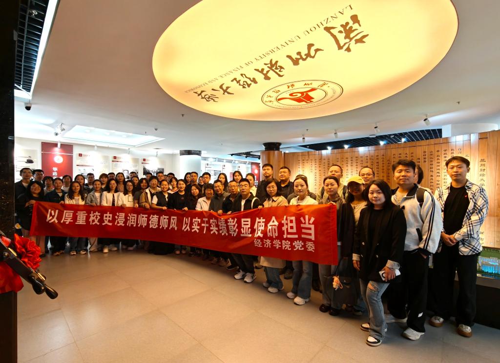 公司党委开展教职工政治理论学习暨...